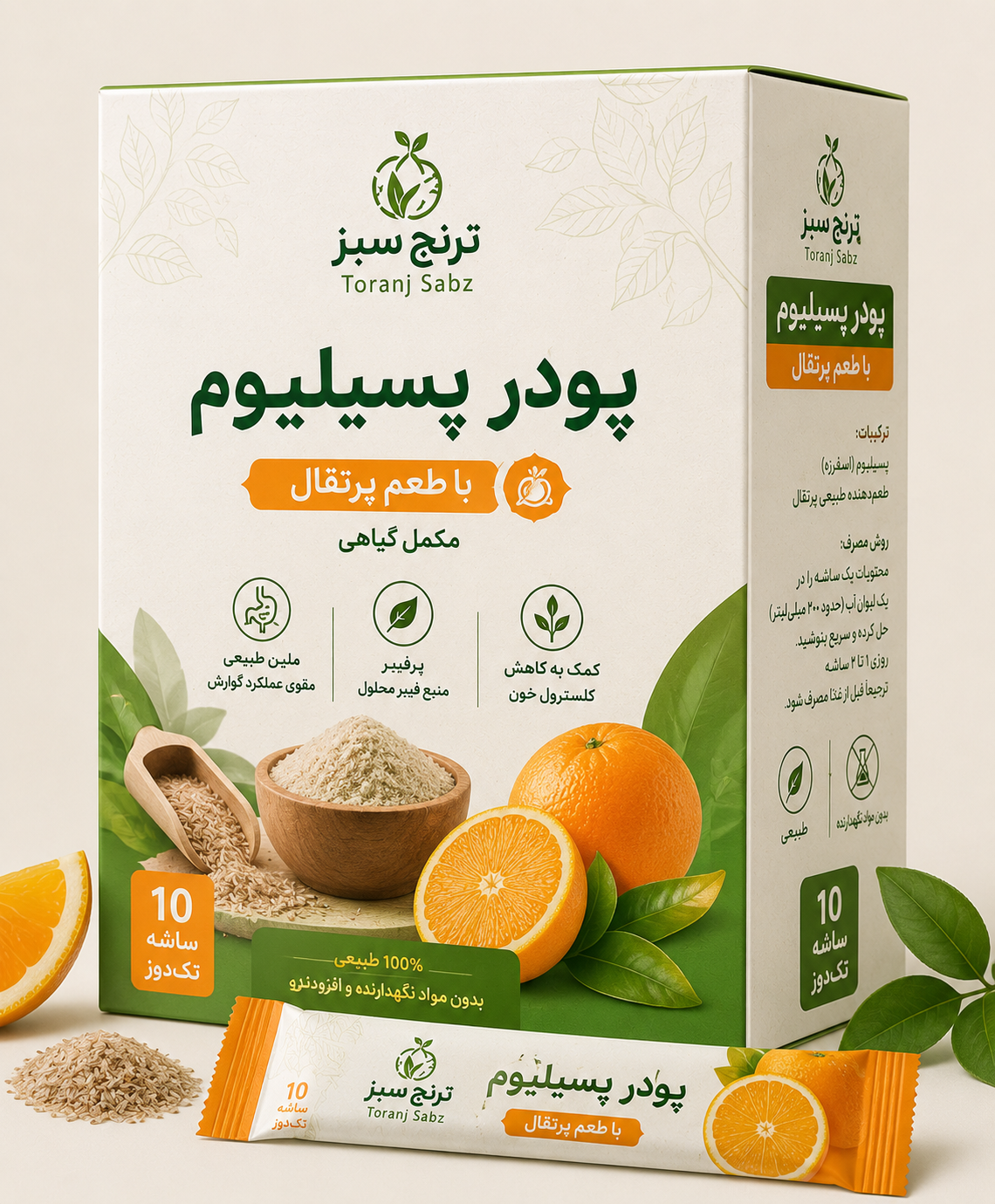 پودر پسیلیوم ترنج سبز ۱۰ عددی با طعم پرتقال